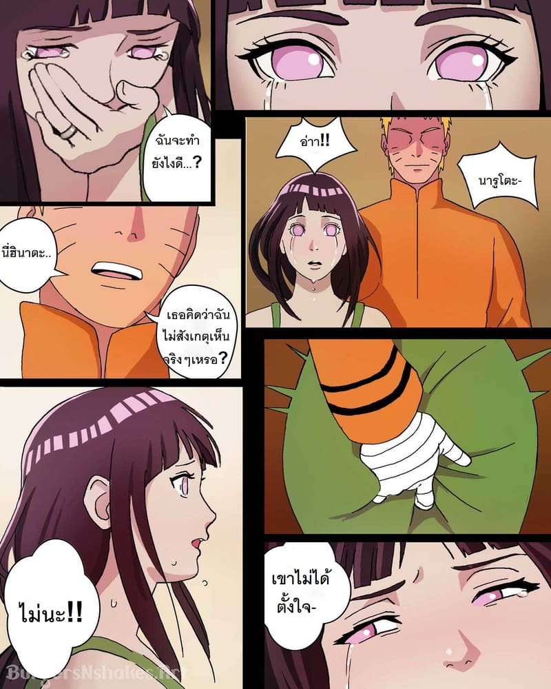 โดจิน การเสพติดของฮินาตะ